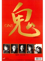 鬼　ＯＮＩ
