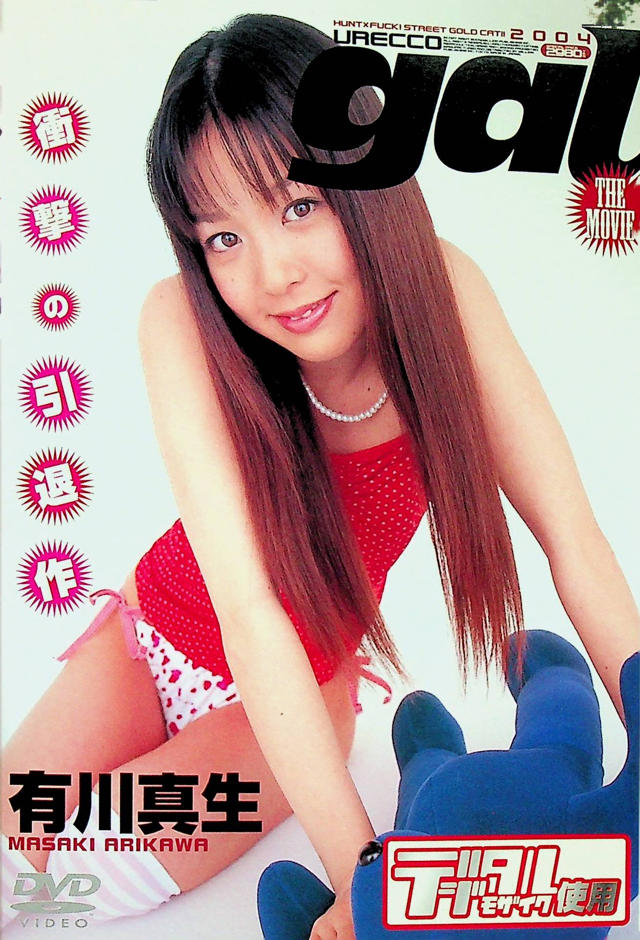 ＵＲＥＣＣＯ　ｇａｌ