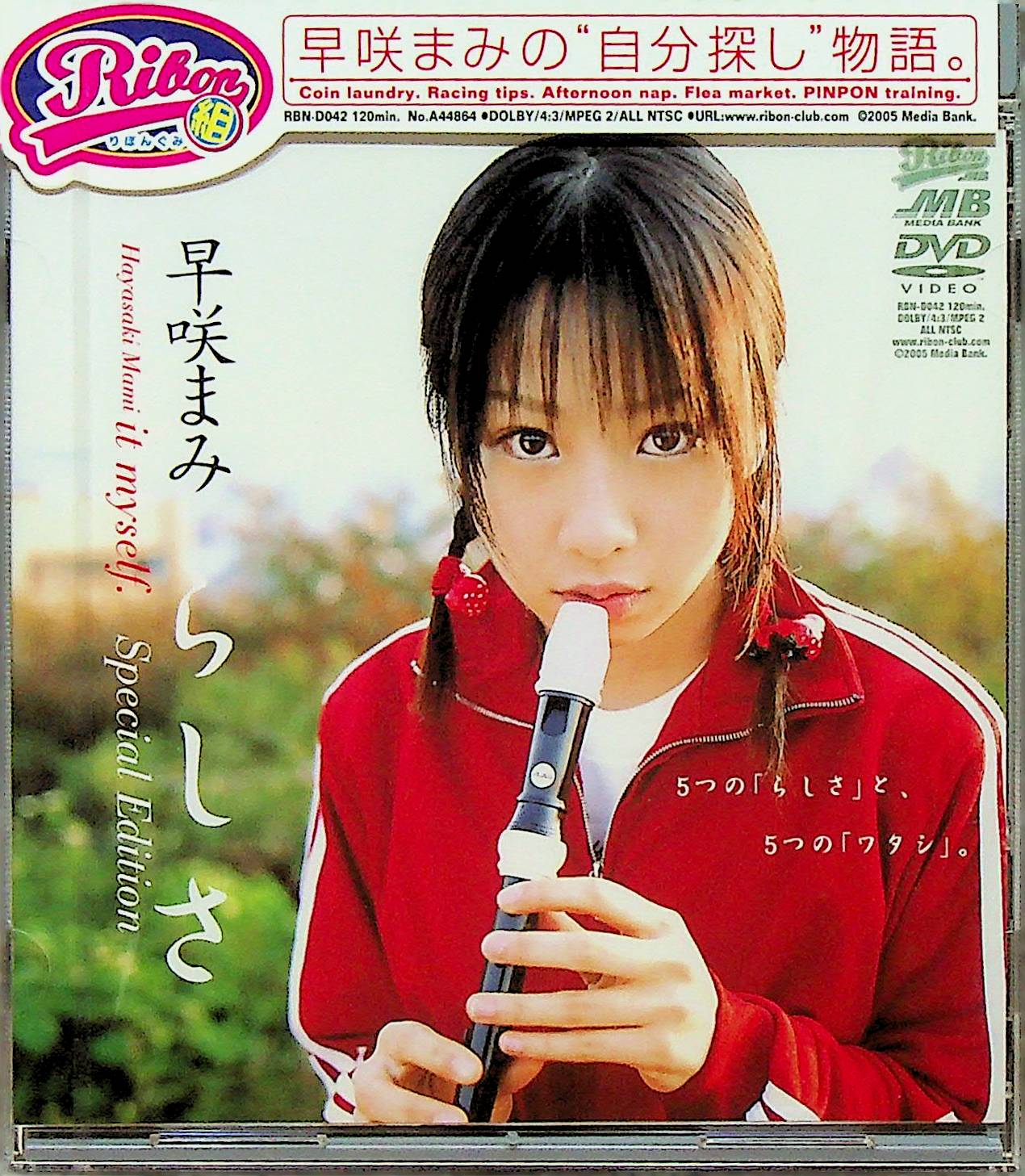 早咲まみ　らしさ　Ｓｐｅｃｉａｌ　Ｅｄｉｔ…