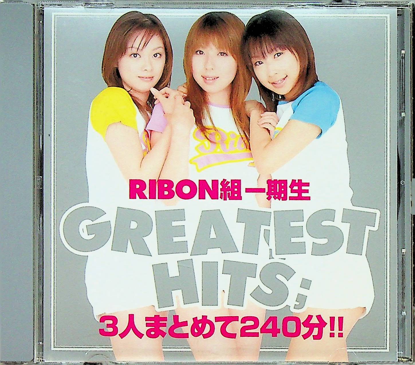 ＲＩＢＯＮ組一期生　ＧＲＥＡＴＥＳＴ　ＨＩＴＳ