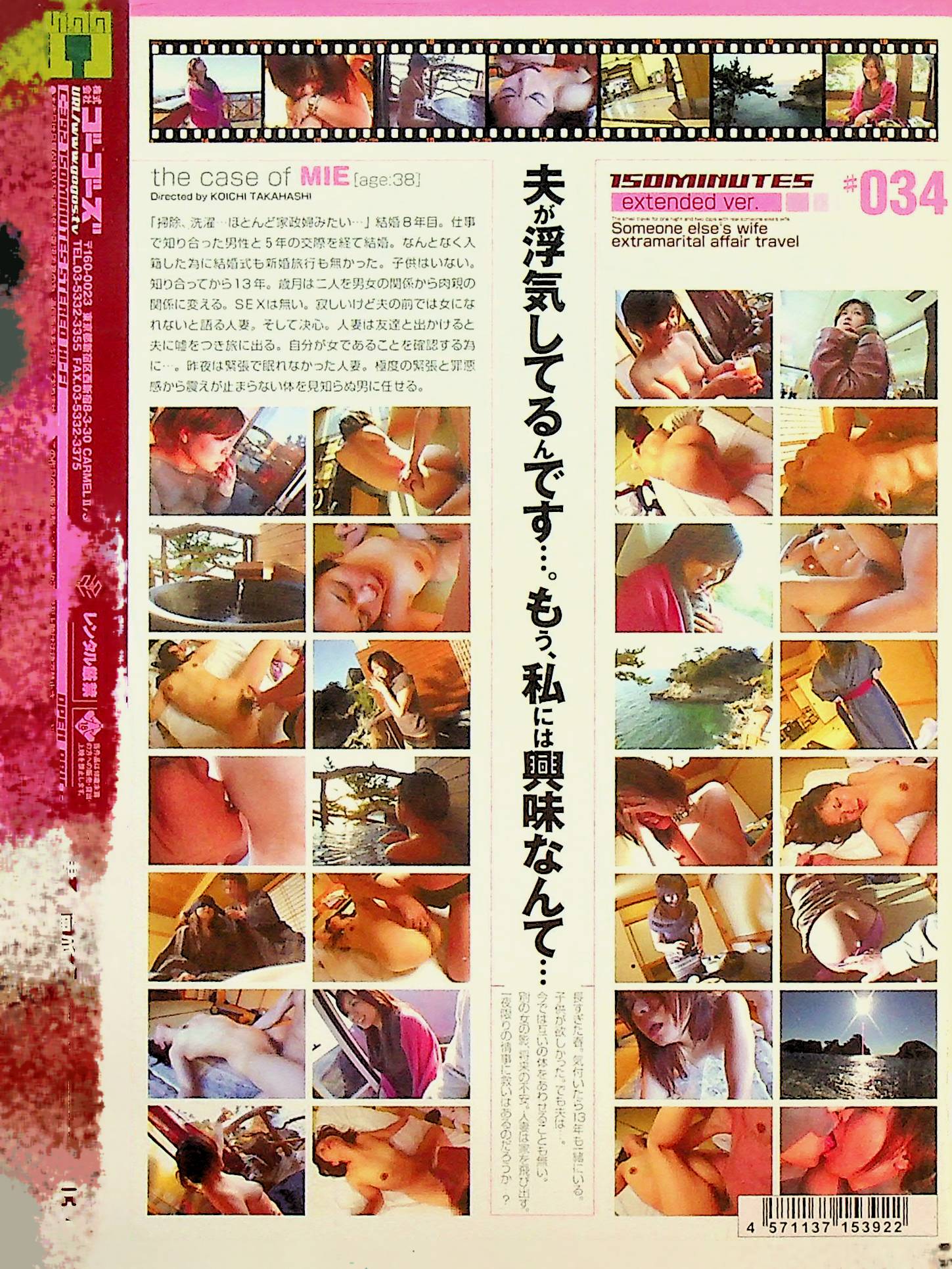 人妻不倫旅行 #034