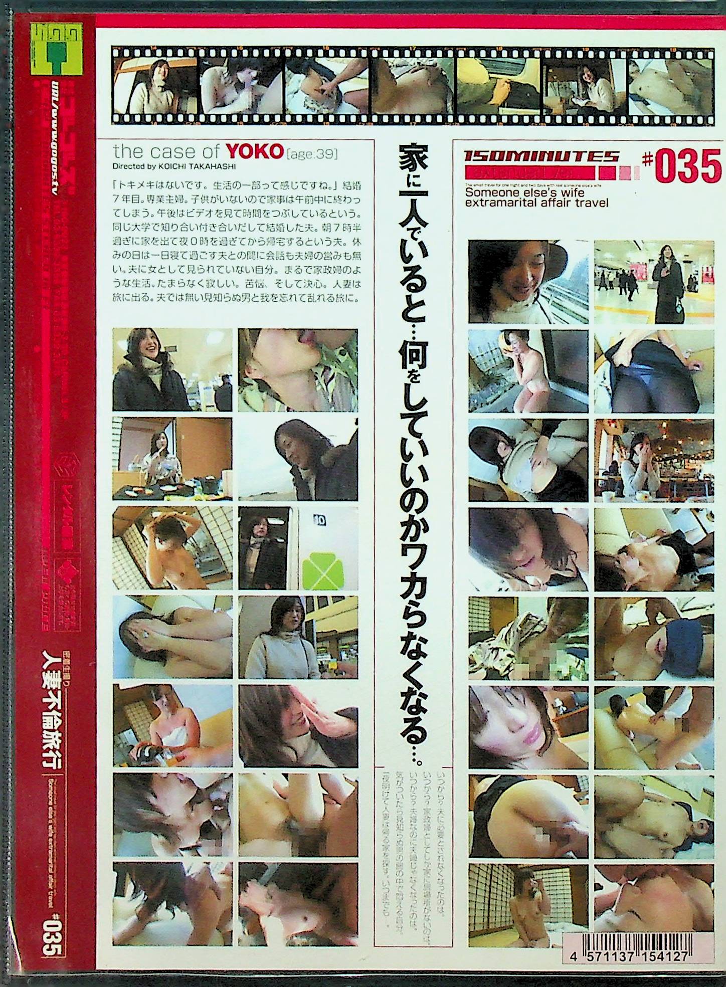 人妻不倫旅行 #035