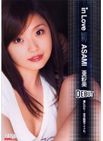 ｉｎ　Ｌｏｖｅ　亜紗美
