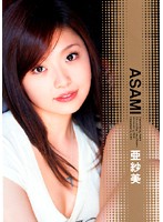ＡＳＡＭＩ　亜紗美