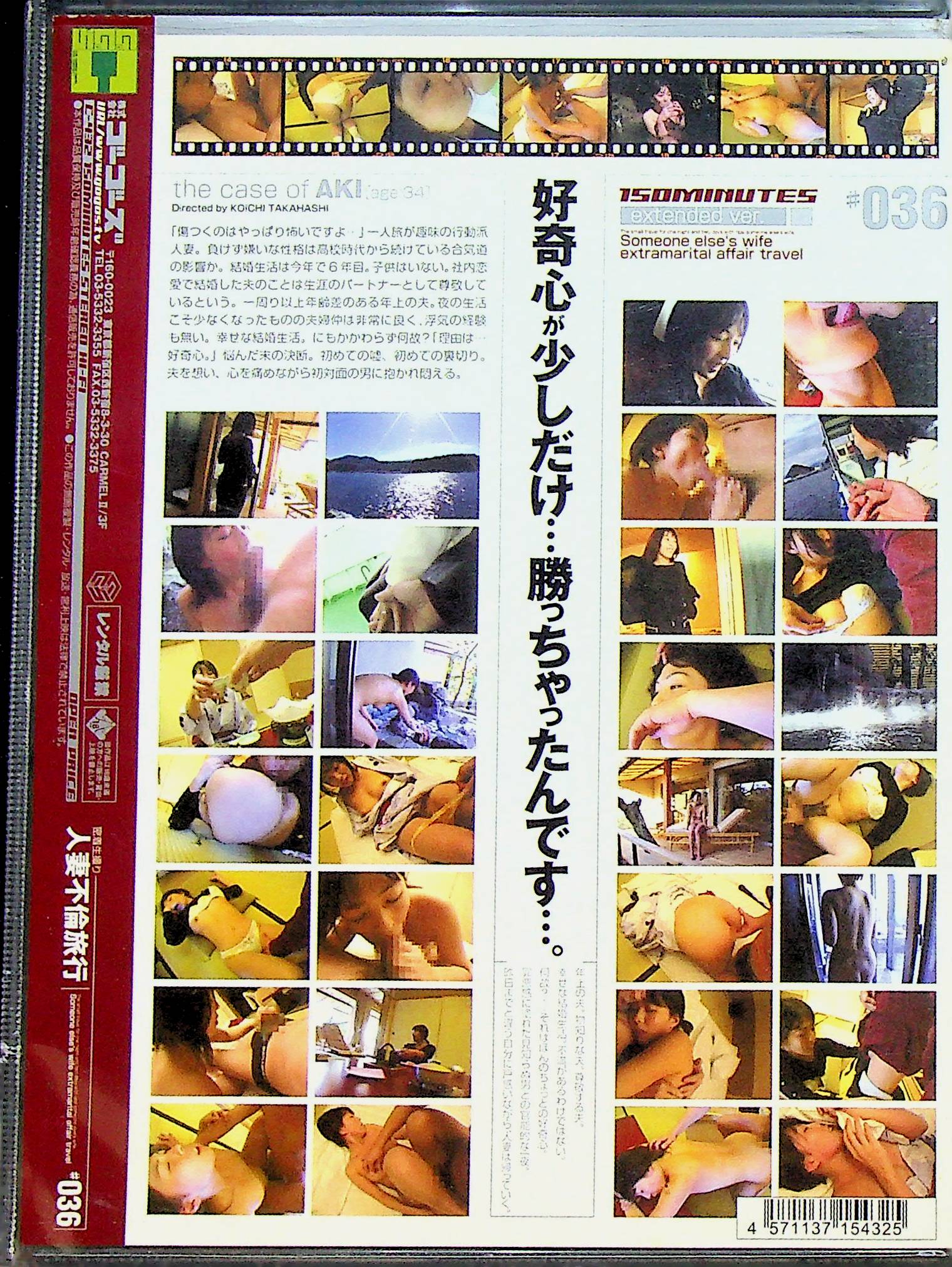 人妻不倫旅行 #036