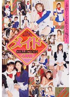 メイドＣＯＬＬＥＣＴＩＯＮ　４時間