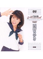 宇宙企画Ｍｅｍｏｒｉａｌ　西野さゆき