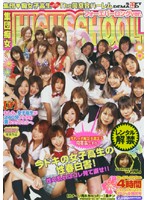 集団痴女子校生　Ｔｈｅ同窓会ハーレム　フォーエバーロングｖｅｒ．