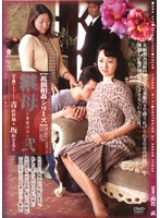 【近親相姦シリーズ】　継母〜ままはは〜　弐
