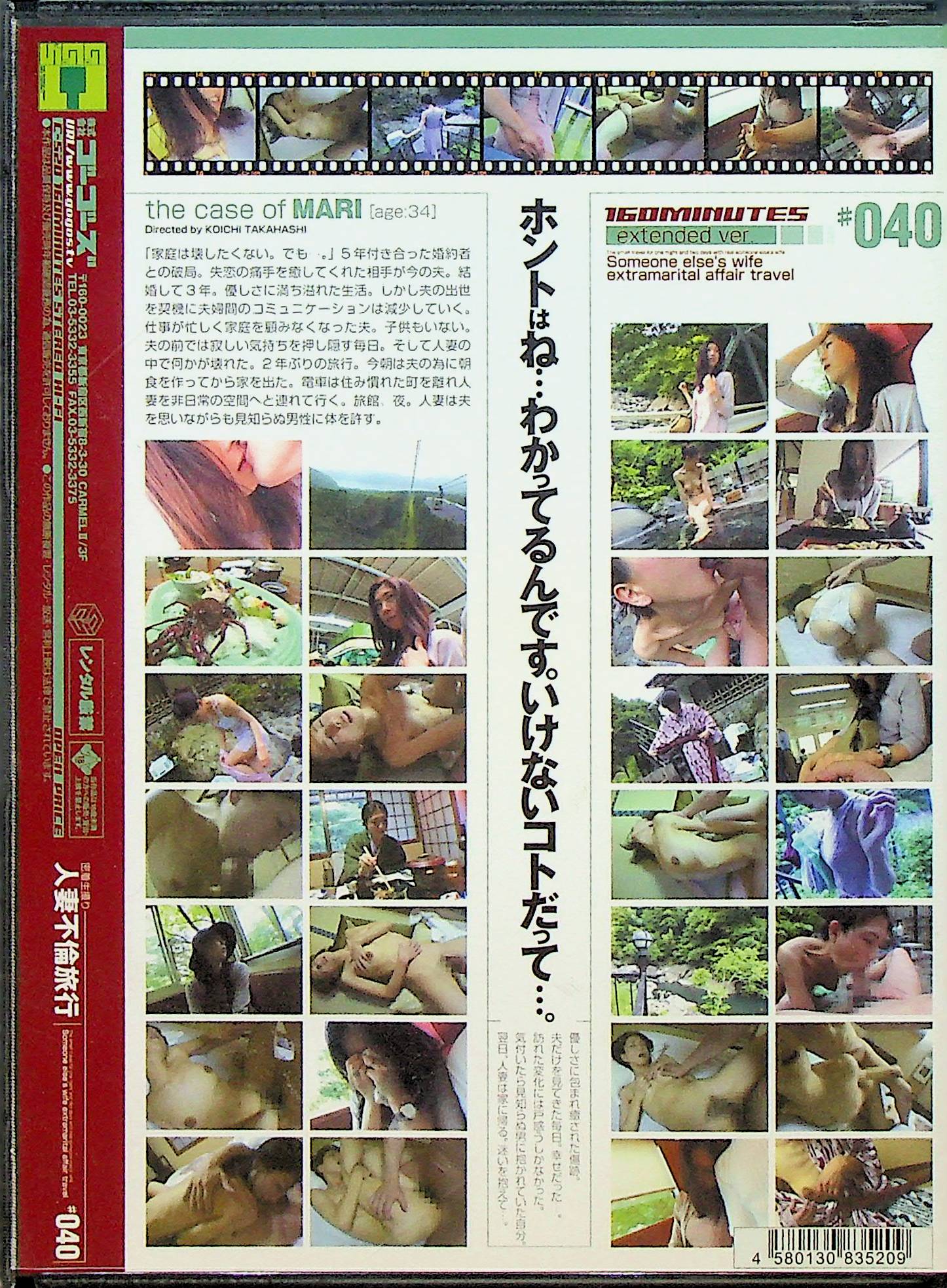 人妻不倫旅行 40