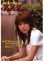 出会い系トリプルエックス