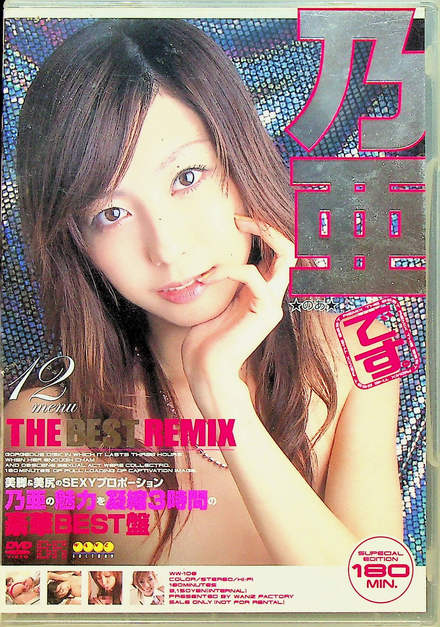 乃亜です。