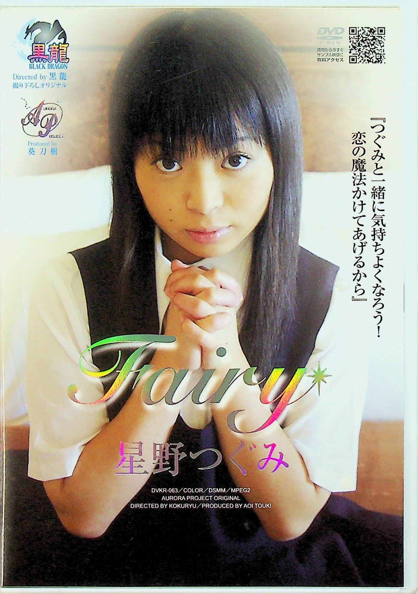Ｆａｉｒｙ