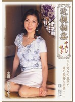 近親相姦　中出し親子　楠本ゆかり