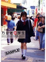 万引きＣ学生