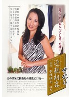 近親相姦　木村律子