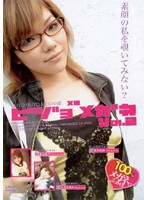 ビジョ×２メガネ　ｖｏｌ．２