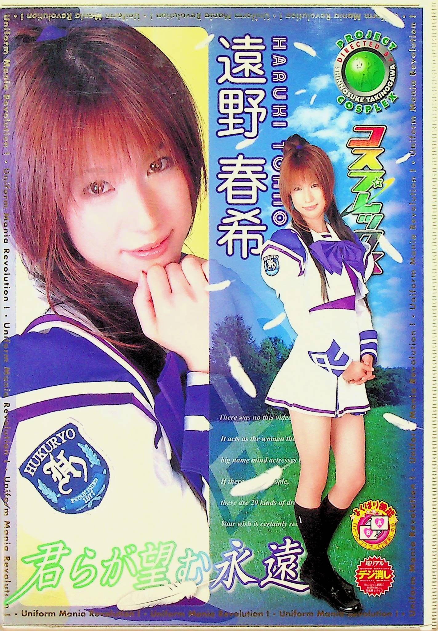 コスプレックス