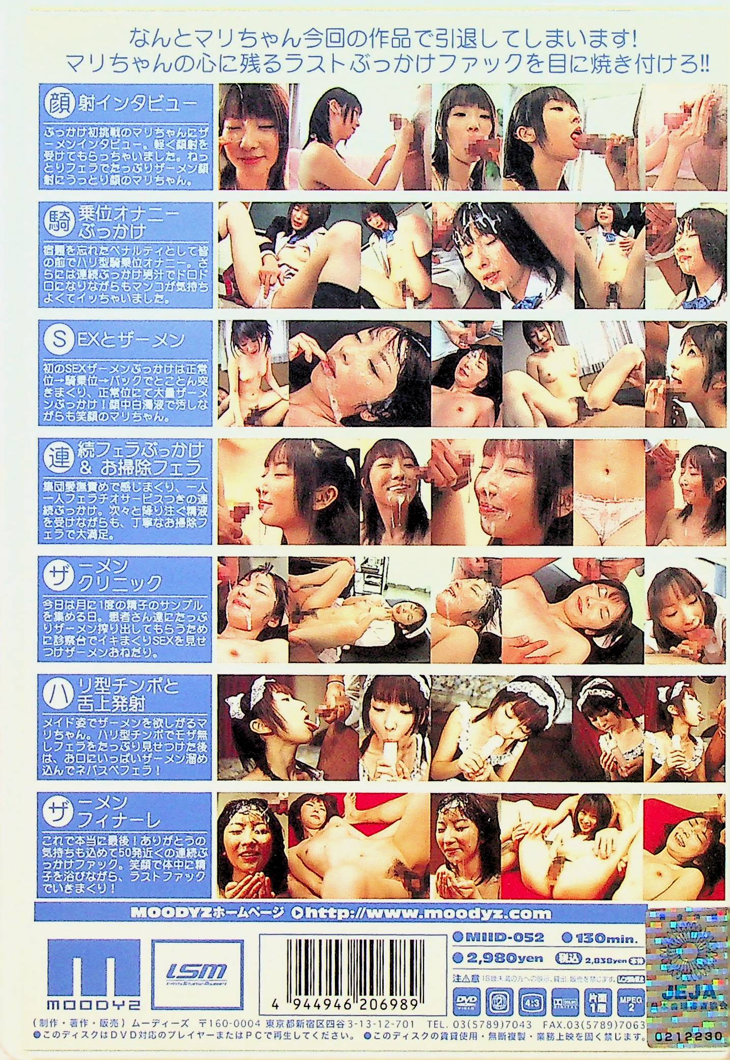 キューティーザーメン