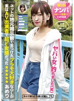 ネットの地元掲示板で見つけたプラモ大好きなＯＬが実はＡＶ出演者で超ど変態だった　あめり