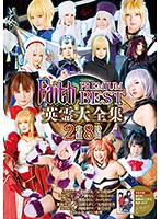 Ｆａｉｔｈ／ｐｒｅｍｉｕｍ　ｂｅｓｔ〜英霊大全集　８時間（２枚組）