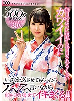 毎日のように男から告白されるくらいカワイイのにいざＳＥＸさせてもらったらアヘアヘ言いながら顔をゆがませてイキまくる！！