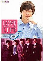 ＬＯＶＥ　ＡＮＤ　ＴＨＥ　ＬＩＦＥ　ＣＡＳＥ．５