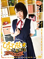 ぴよぴよ成長日記　ボクのいもうと１年生　ｖｏｌ．７／ひめやまゆきの