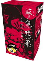 生膣感覚三層構造　夢無花果（ゆめいちじく）　【小型】バリ硬（＋２）