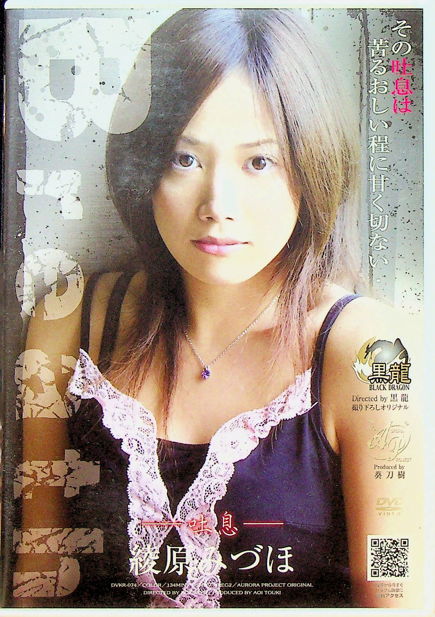Ｂｒｅａｔｈ－吐息－