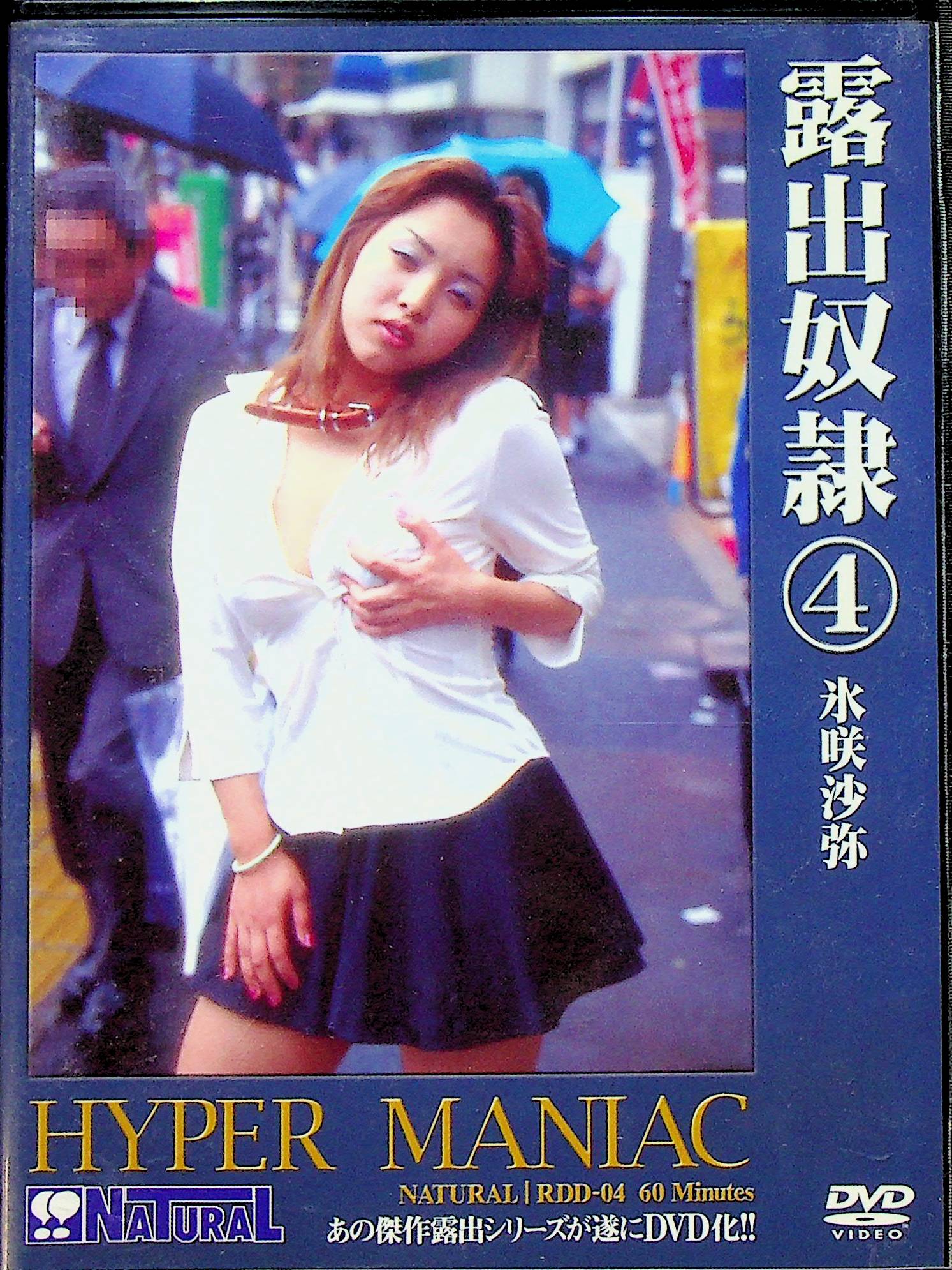 露出奴●　４
