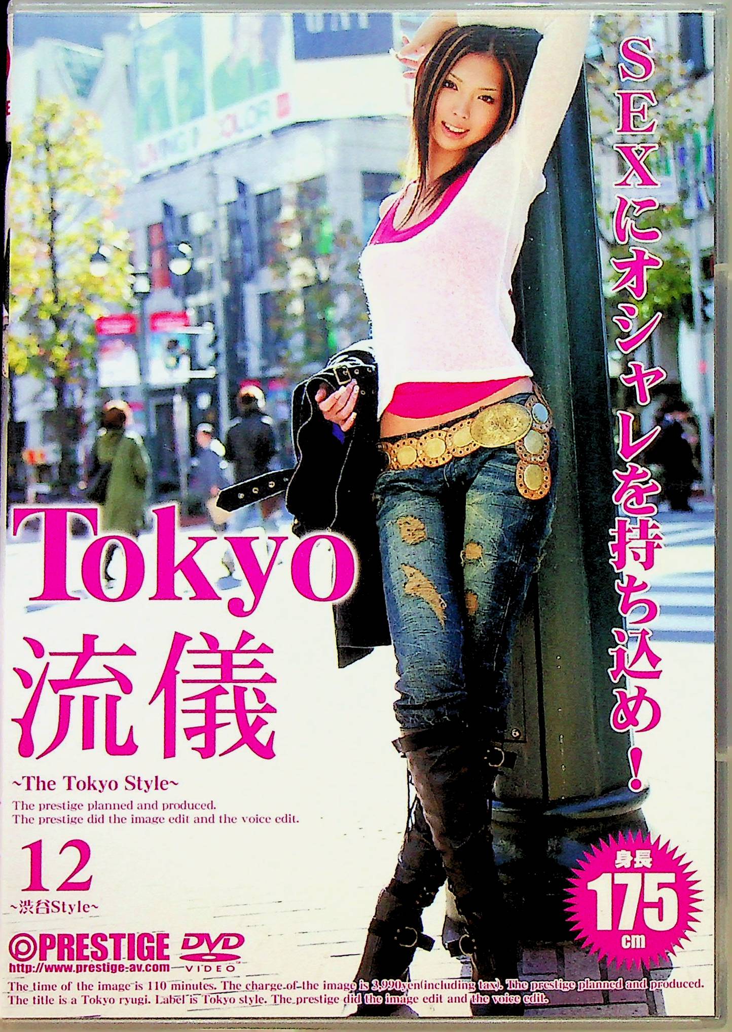 Ｔｏｋｙｏ流儀　１２