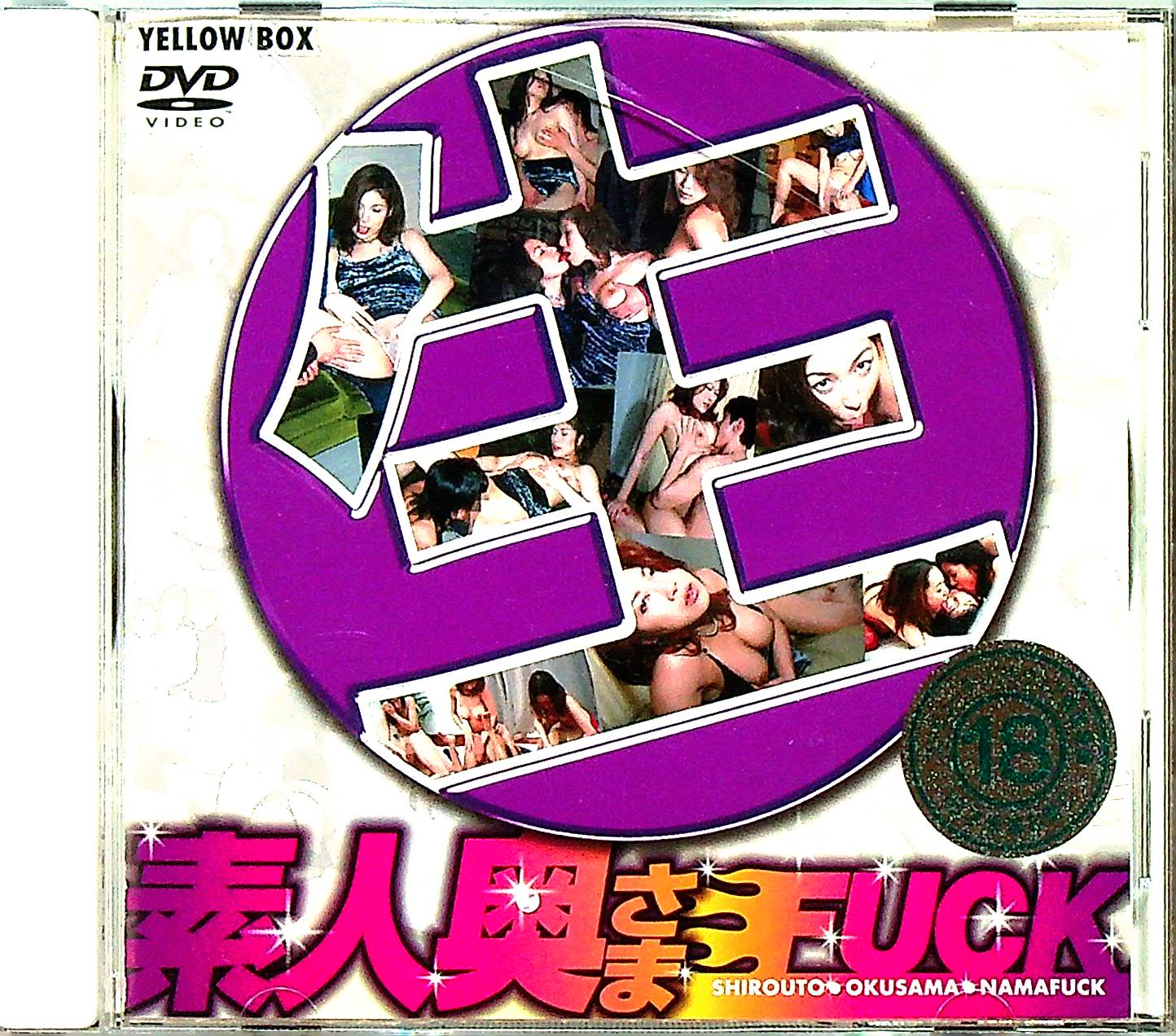 素人奥さま生ＦＵＣＫ