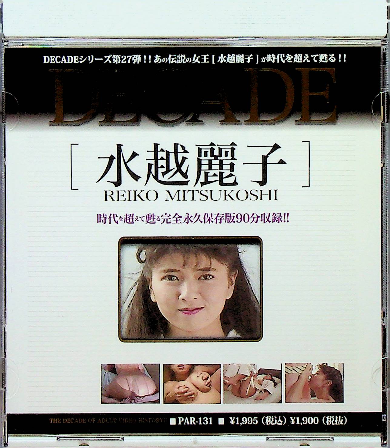 ＤＥＣＡＤＥ　水越麗子