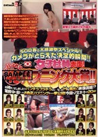 ＳＯＤ女子社員赤面！　かなりＨなお色気（恥）ハプニング大賞！！