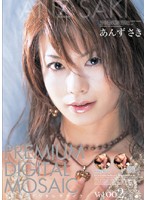 プレミアデジタルモザイク　Ｖｏｌ．００２　あんずさき