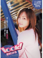 ｌｏｏｋ！　若菜ひかる