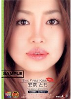 ＴＨＥ　ＦＩＲＳＴ　ＫＩＳＳ　安奈とも
