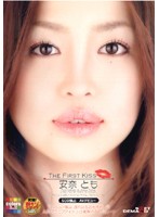 ＴＨＥ　ＦＩＲＳＴ　ＫＩＳＳ　安奈とも