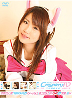 Ｃｏｓｐｌａｙ　ＩＶ　０２　ＴＯＭＯＫＡ　ＡＧＥ１９