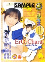 コスプレックス　みゆき真実