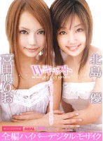 Ｗキャスト　北島優　喜田嶋りお（２枚組）
