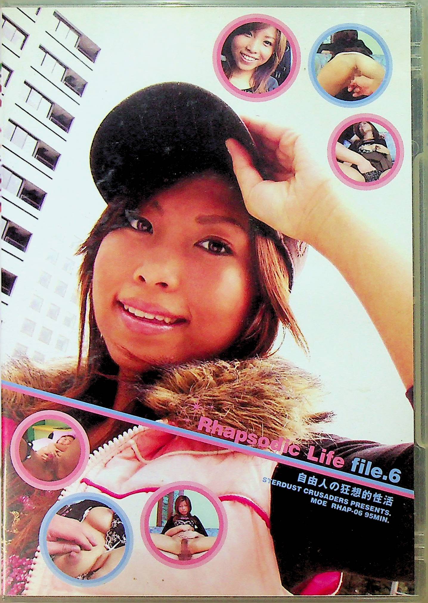 Ｒｈａｐｓｏｄｉｃ　Ｌｉｆｅ　自由人の狂想…６