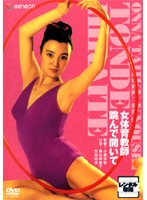 女体育教師　跳んで開いて
