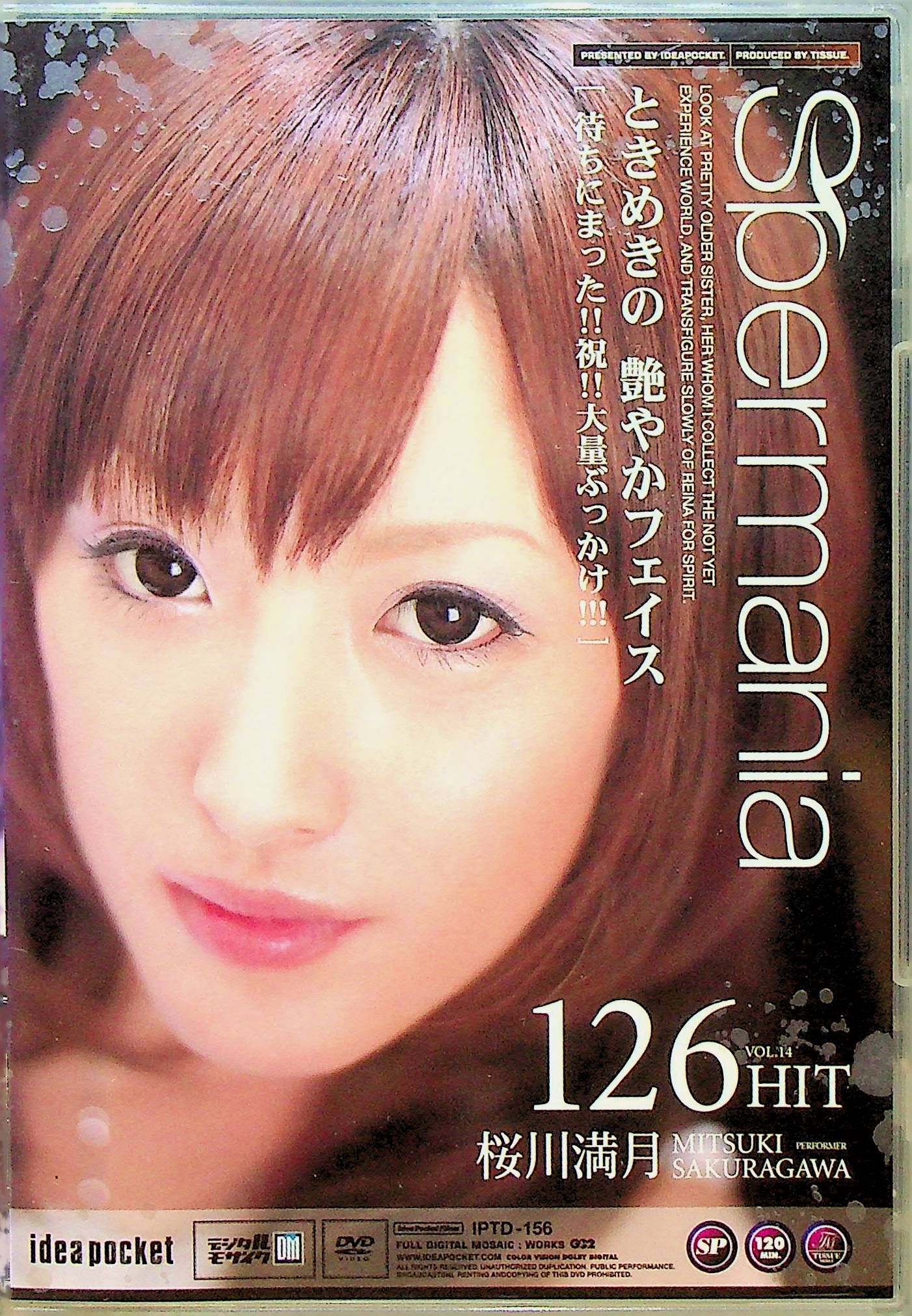 Ｓｐｅｒｍａｎｉａ　１４