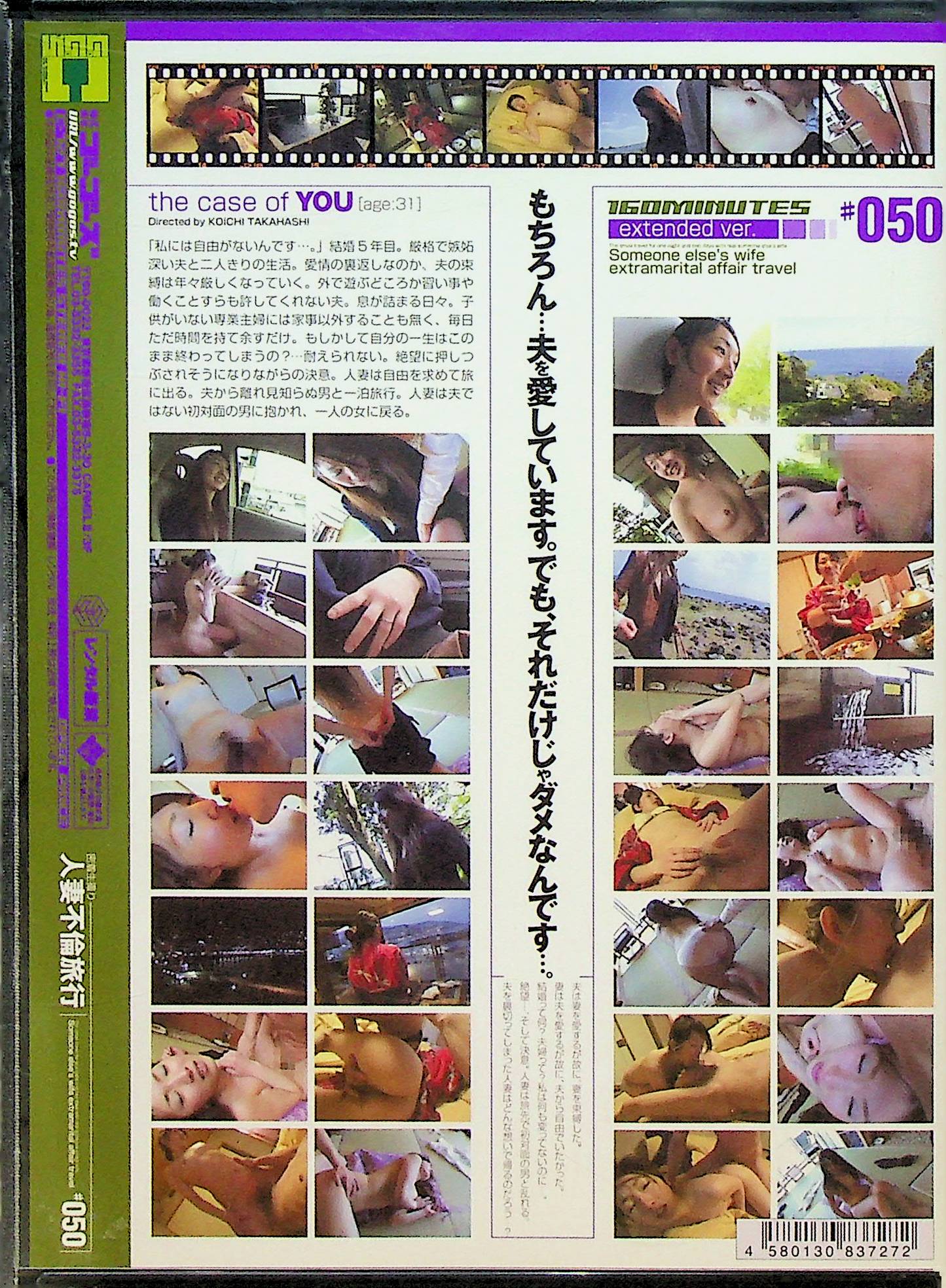 人妻不倫旅行 50