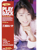 ＰＬＡＹ　ＢＡＣＫ　三浦あいか