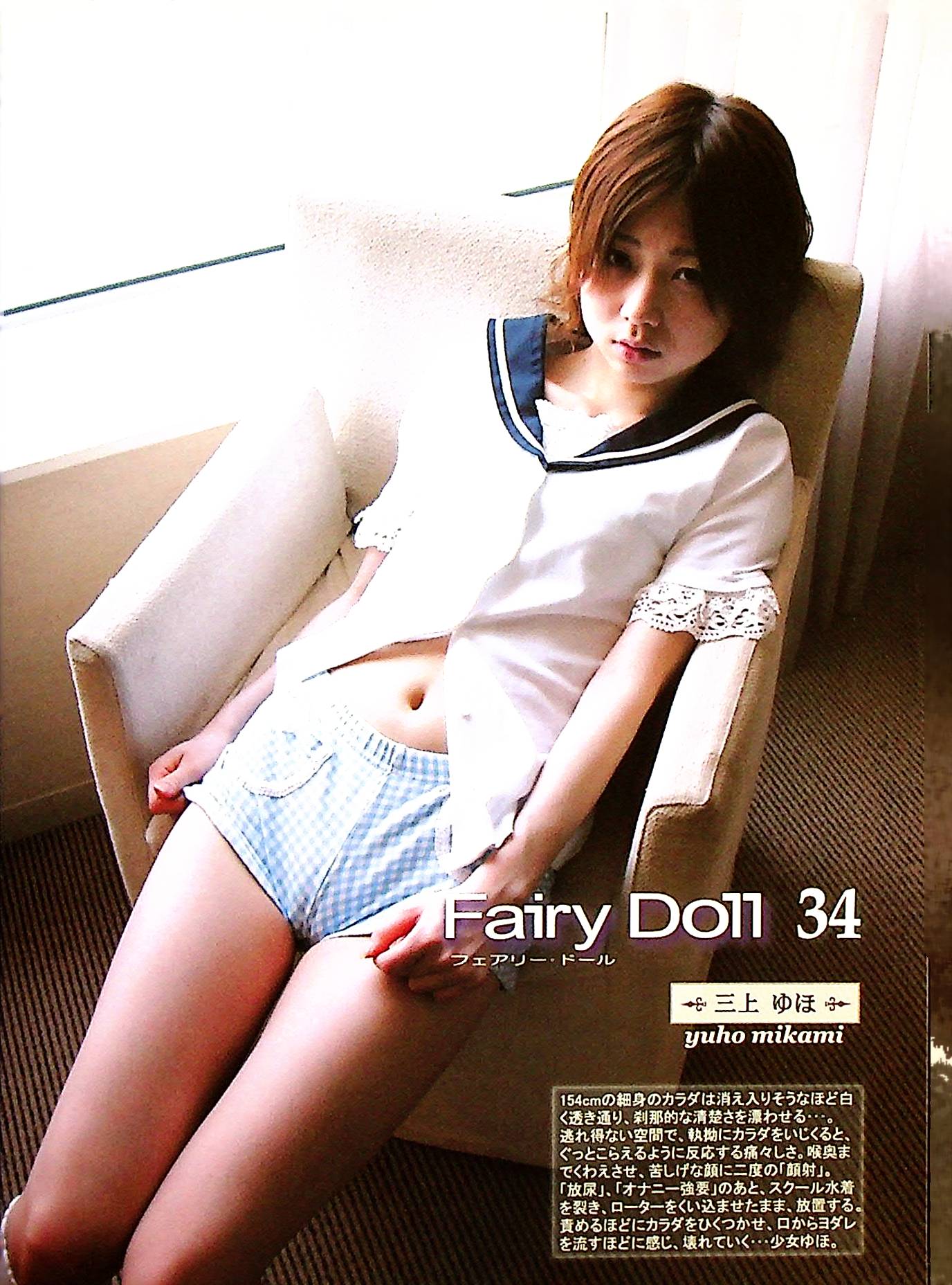 Ｆａｉｒｙ　Ｄｏｌｌ　３４