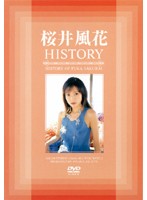 桜井風花　ＨＩＳＴＯＲＹ