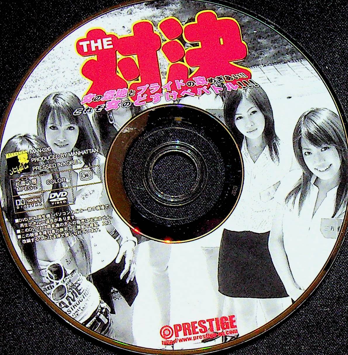 ＴＨＥ　対決！